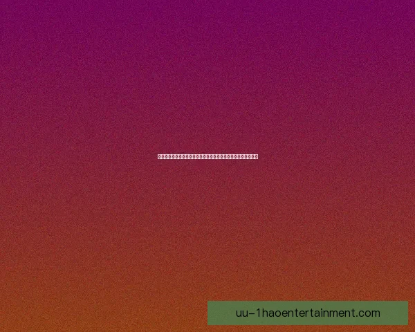 吕迪格对阵里昂美洲杯赛场表现深度解析与战术价值评估全景观察